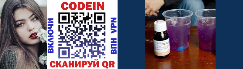 Кодеиновый сироп Lean напиток Lean (лин)  Купить где  Долинск 