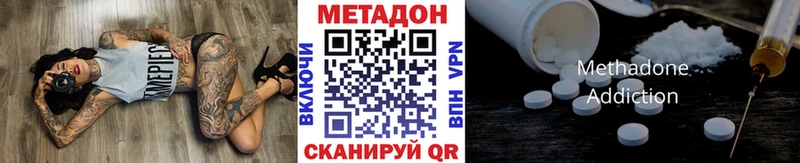 МЕТАДОН мёд  Купить  Долинск 